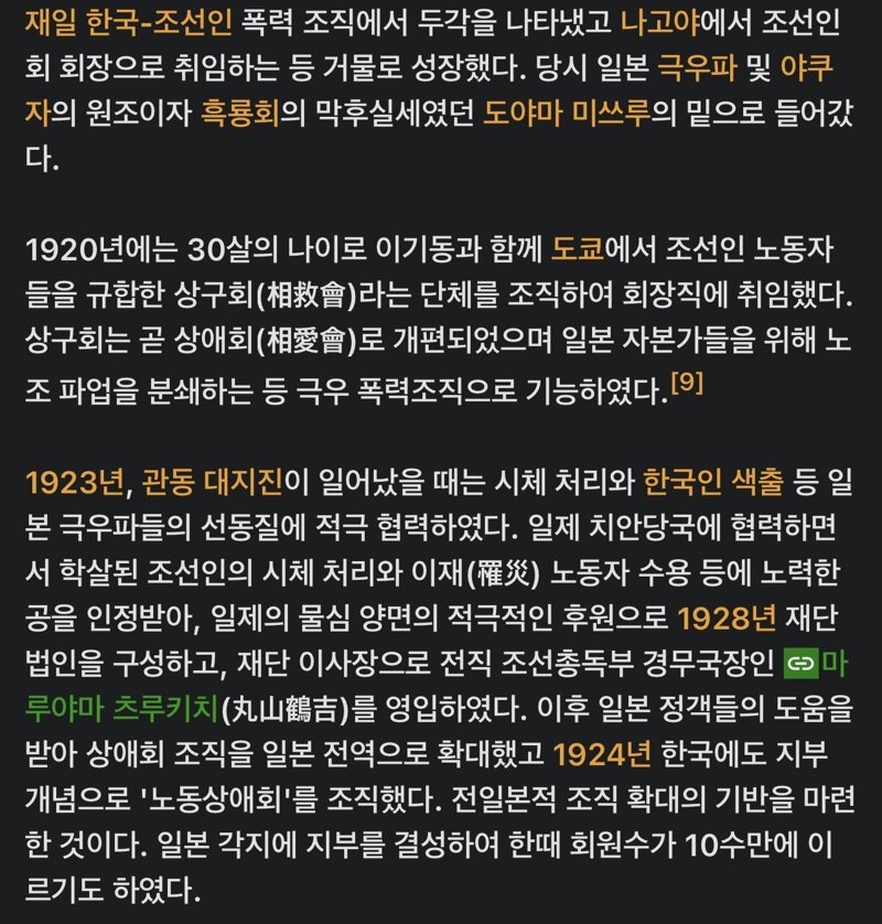 일제 35년사에서 가장 미스테리한 새끼 (5)