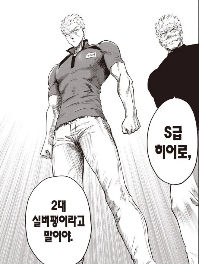 무라타 원펀맨 근황 (2)