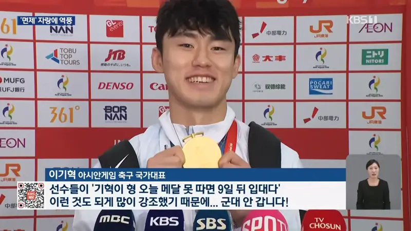 축구대표팀, 전역모에 ‘군 면제’ 자랑까지…병역특례 도마 위 (3)