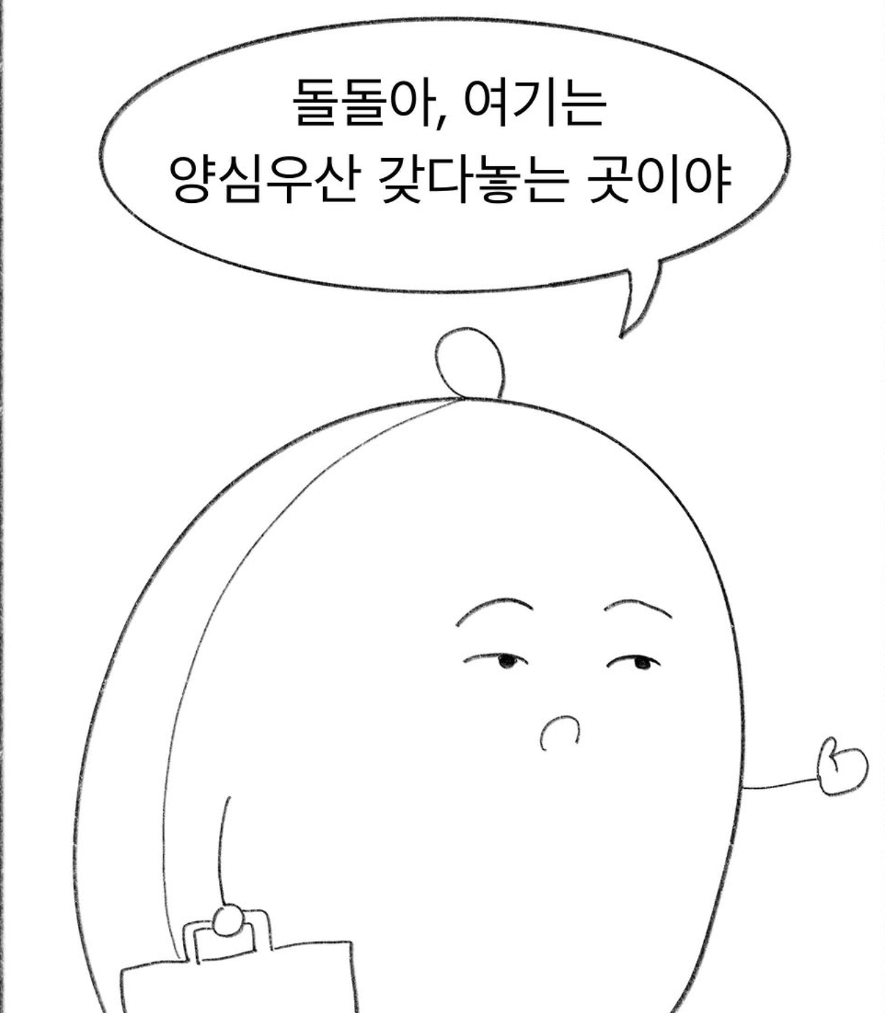 교사들은 (9)
