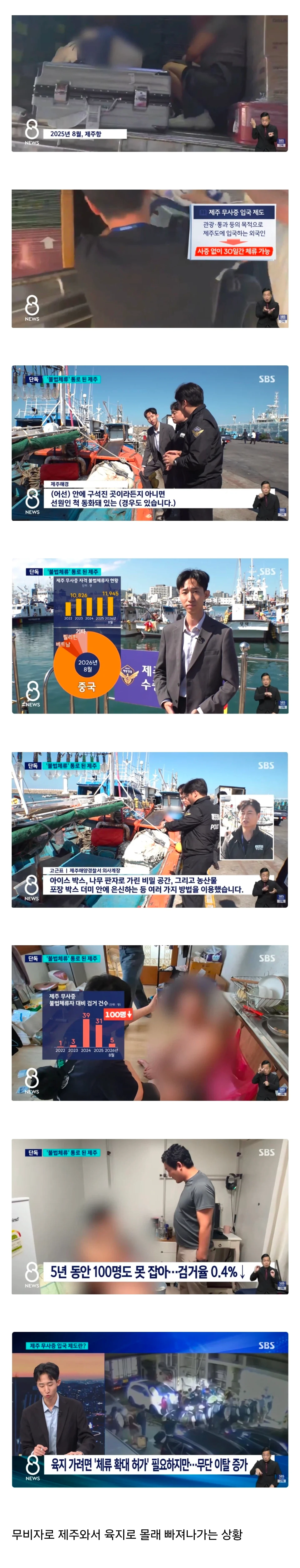 삼다도에서 일다도로 바뀐 제주도 근황