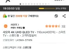샤오미 43인치 UHD 4K QLED TV