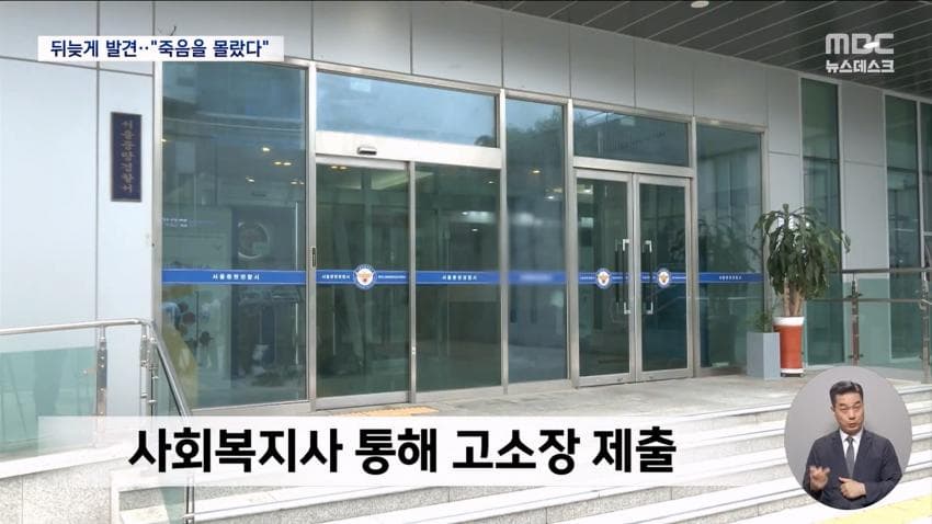 한집에서 고독사?...엄마·동생도 몰랐던 이유 (27)