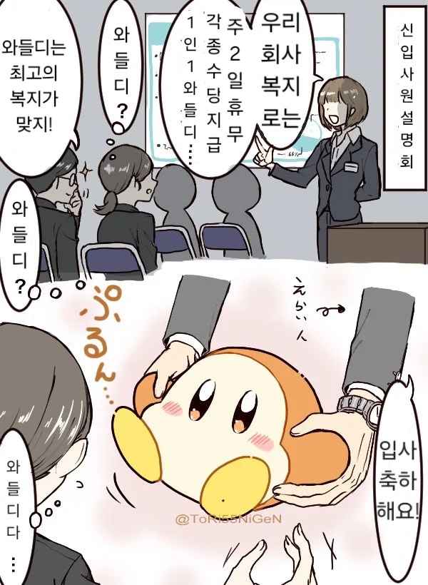 ㅆㄷ) 회사 복지