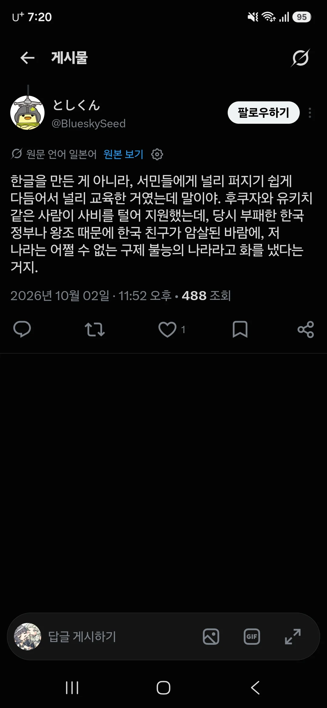 개드립간 트위터하는 일본인 평균 원본글 더 어지러운점 (2)