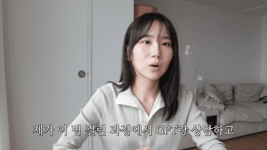 ai가 희귀병 진단해 줬다는 유튜버 (36)