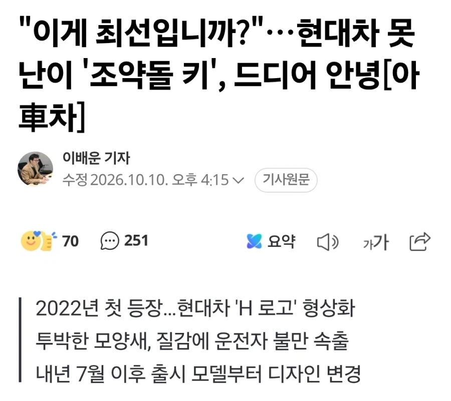 현대차 조약돌 키 근황