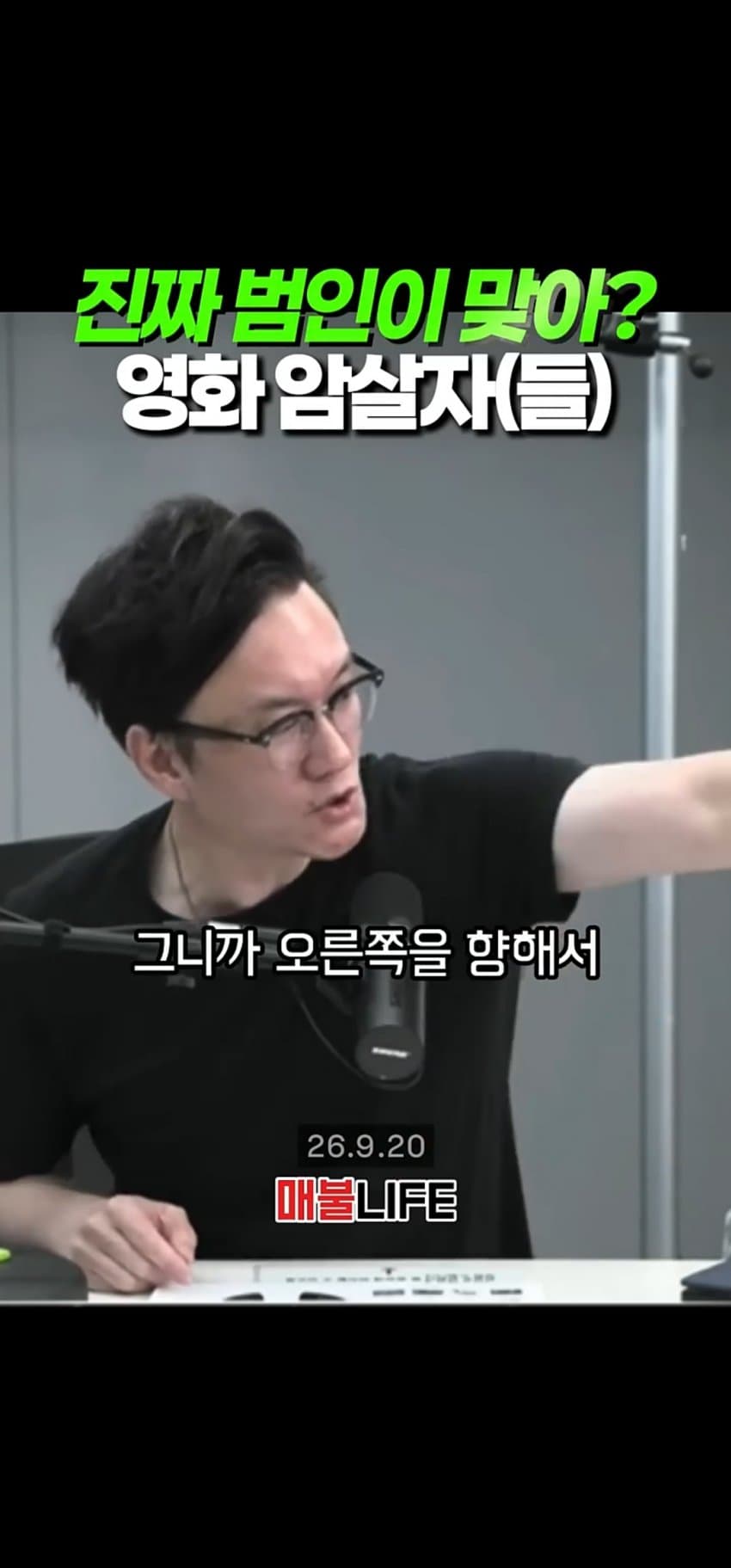 지금 현재 암살자들 관련 뒷받침하는 또다른 내용 (29)