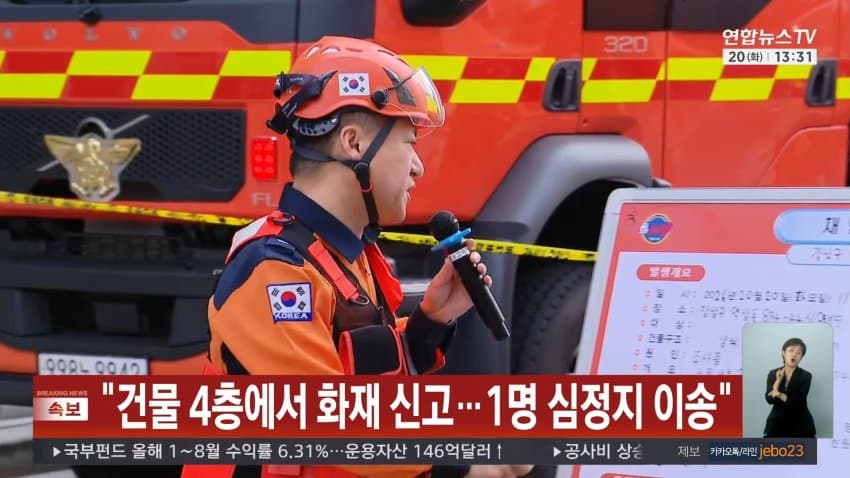 ytn) 서울 역삼동 상가서 큰불...1명 심정지, 37명 구조 (15)