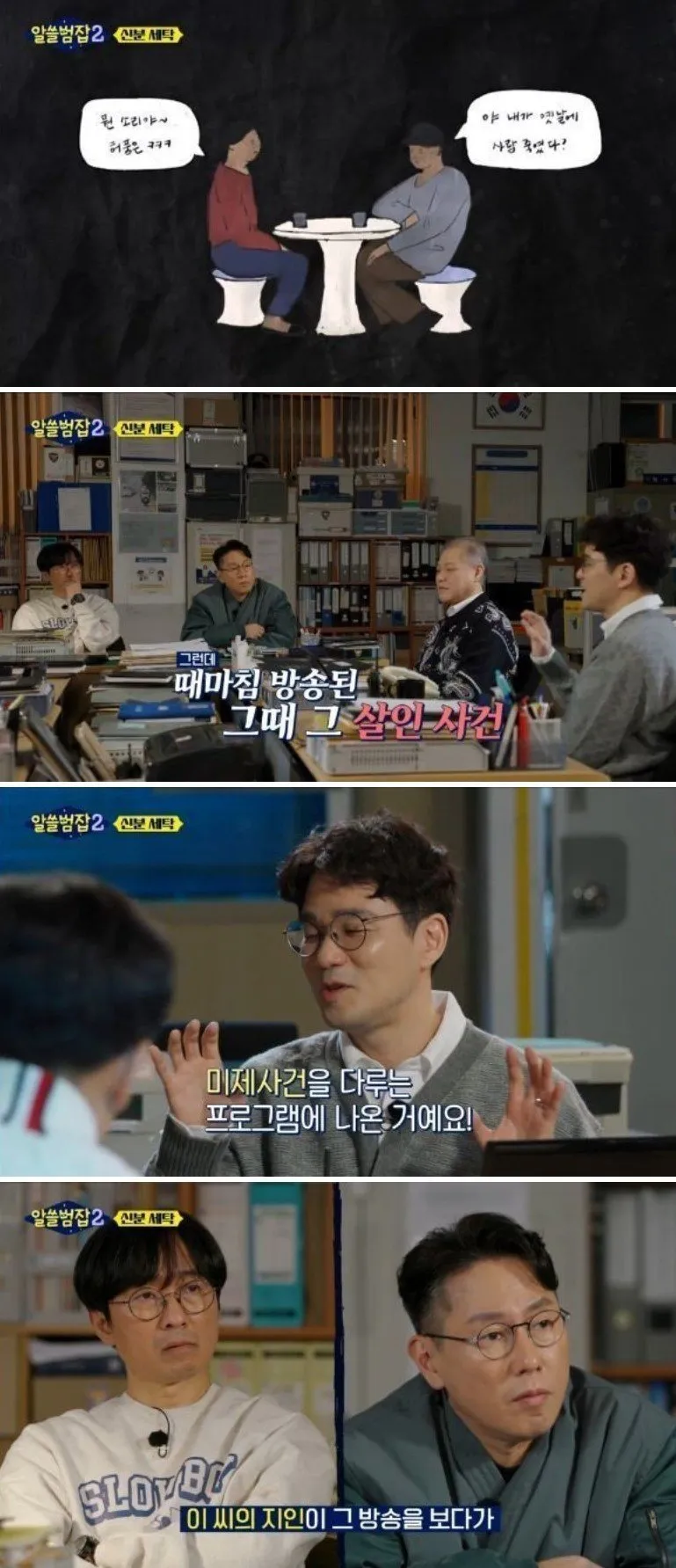 안양 호프집 살인사건