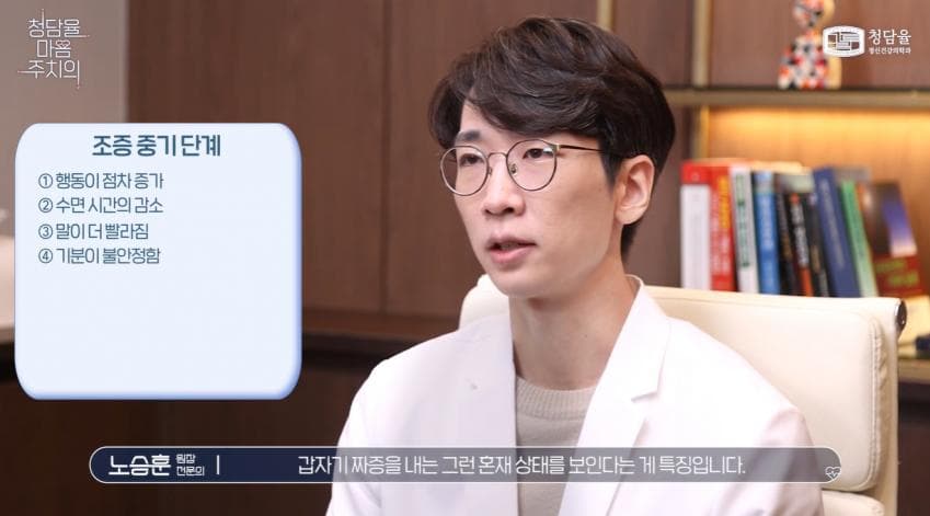 입원이 필요할 정도로 위험하다는 '조증' (25)
