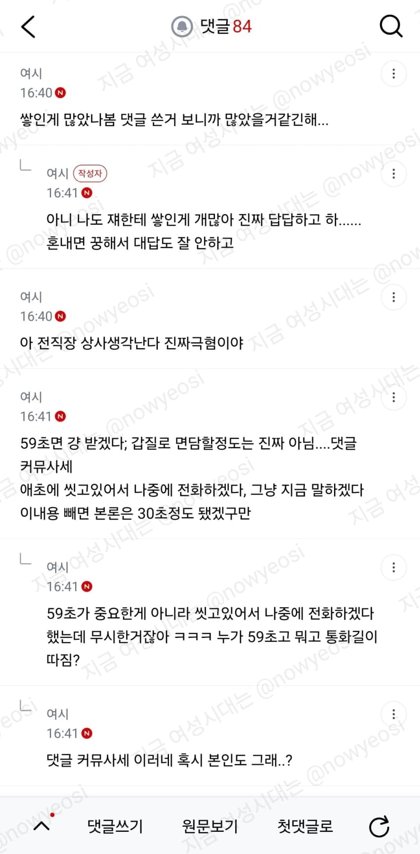 이게 갑질이야?? 후배 논란 (4)