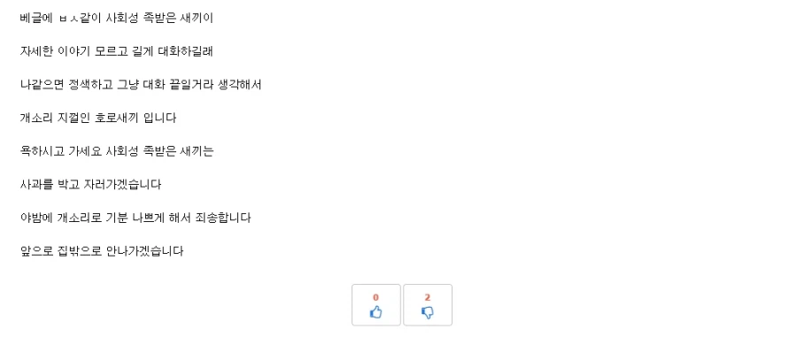 인방)뜬금없이 유게이가 삔또상한 글을 썼길레 뭐지했는데