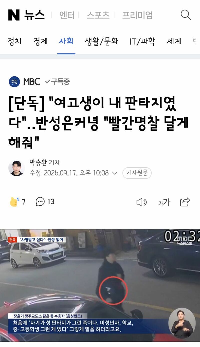 여전히 반성이 없는 장윤기