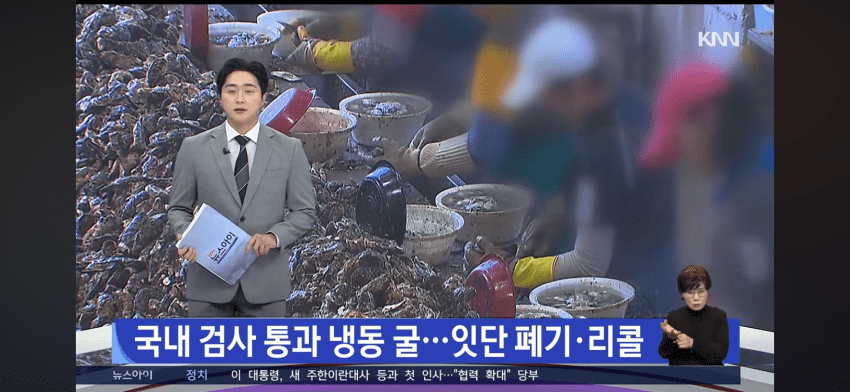 현재 논란이라는 경상남도 굴 상태 (2)