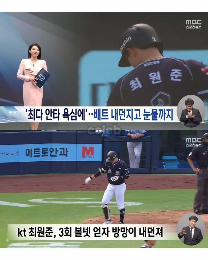 KBO) 볼보이에게 장비던지고 퇴장하는 KT 최원준 (2)
