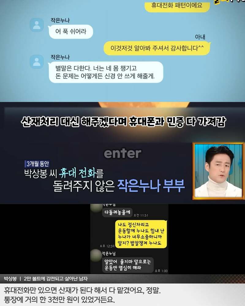 2만볼트 감전되었다 깨어난남성, 깨어난후가 더 지옥 (2)