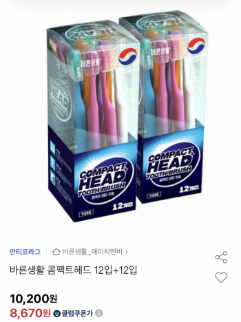 [옥션] 바른생활 컴팩트헤드 칫솔 24개 (유클가 8,670원/무료)