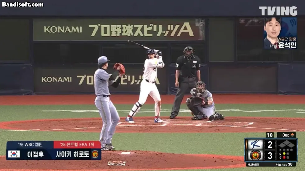 WBC 대한민국 vs 한신 평가전 3대3 무승부