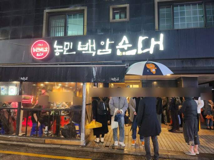 이견없는 전국에서 가장 유명한 순대국집 (2)