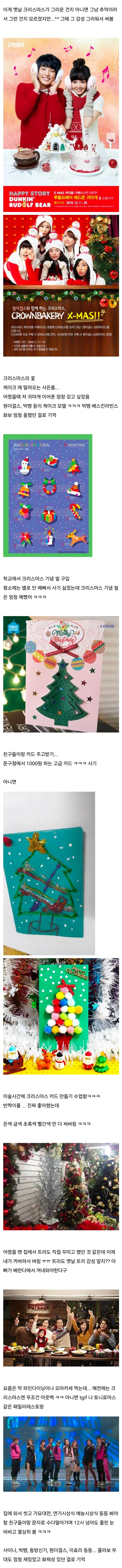 옛날 크리스마스 분위기가 그리운 글