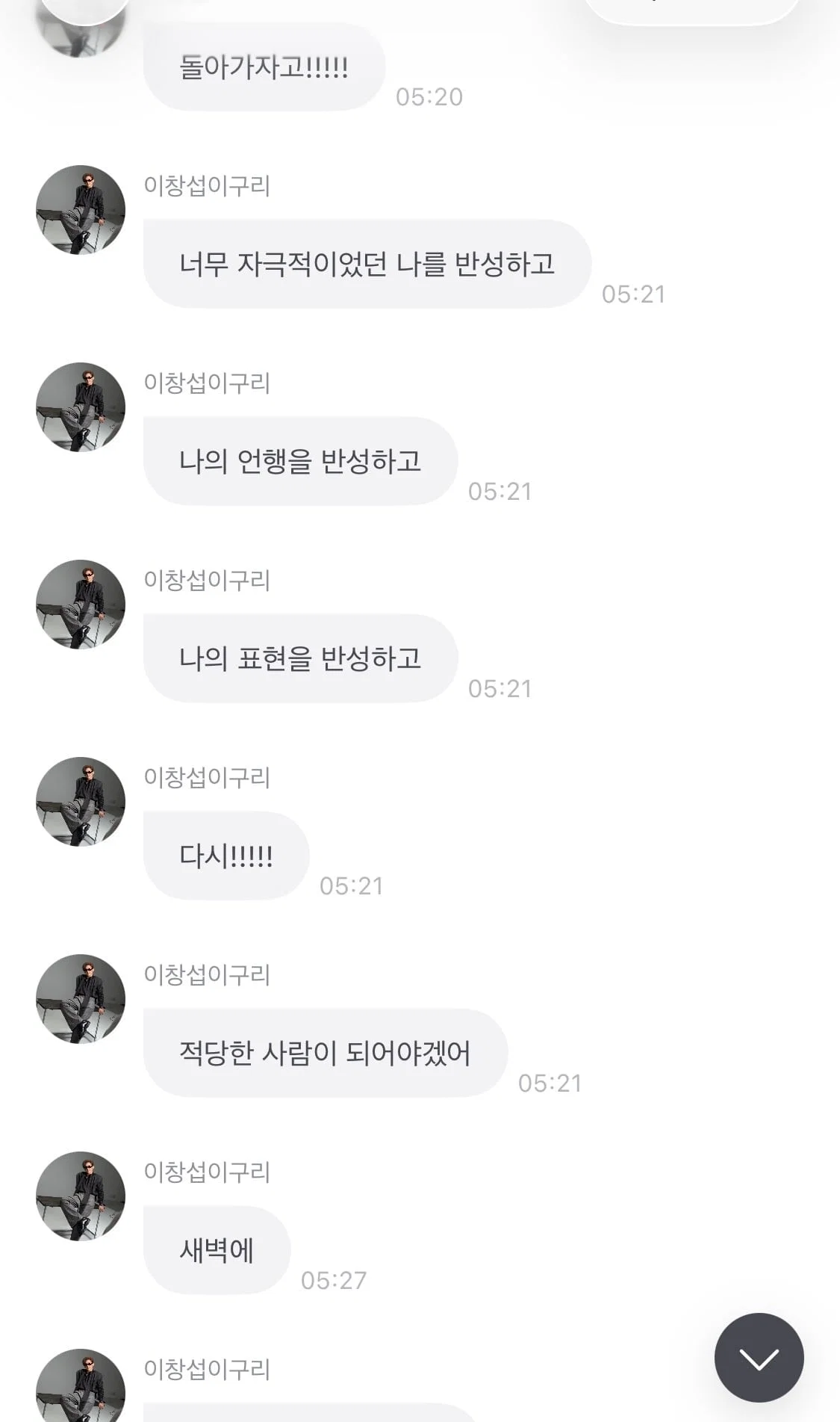 이창섭 프롬 전문 (3)