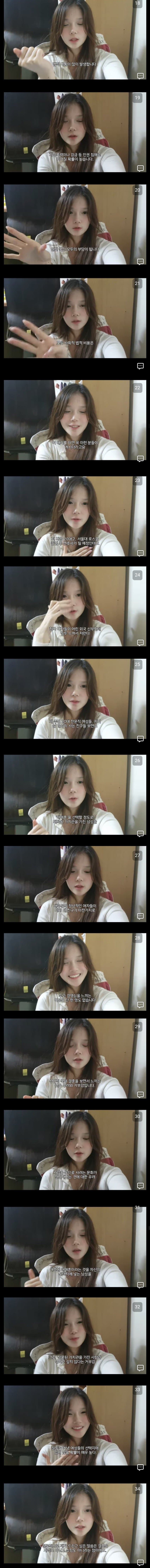 현재 변호사 20대 한녀가 지적하는 베트남매매혼 문제JPG (2)