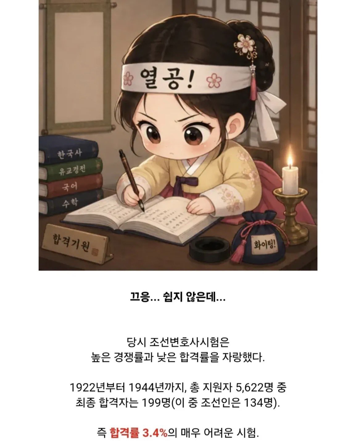 역사상 최고로 운 좋은 수험생들 (2)