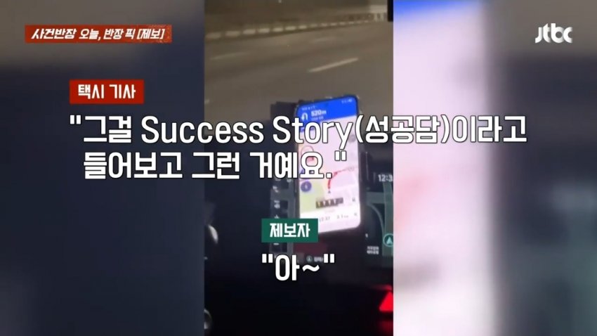 부산 택시 기사...다단계 권유하며 거북이 운행 (12)