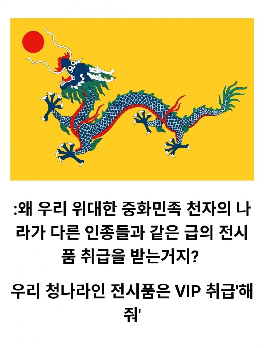 싱글벙글 구한말 동아시아를 불태웠던 인류관 사건 (31)