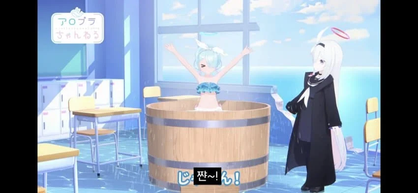 ㅆㄷ) 목욕하는 아로나 (6)