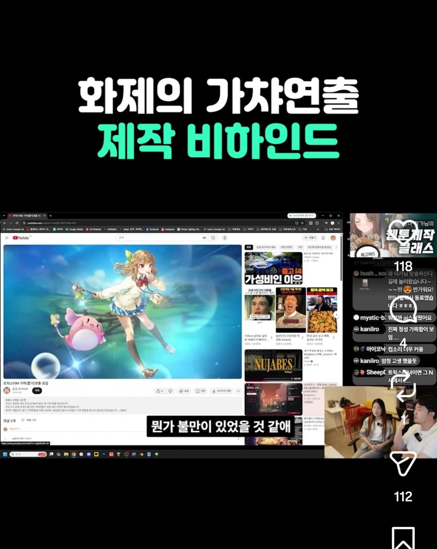 싱글벙글 '그 가챠게임 연출' 일러레가 밝히는 비하인드 (25)