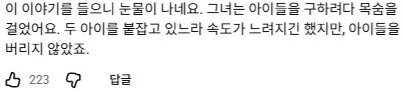 생사를 가르는시간 4초 (2)