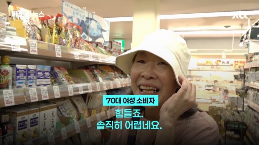 엔저, 인플레, 금리까지 "일본인만 가난해졌다" 열도 민심 부글 (5)
