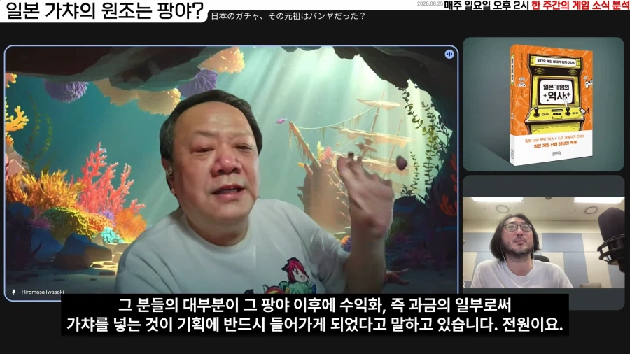 일본 개발자가 말하는 일본 가챠게임의 근본 (8)