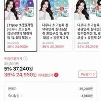 다우니 초고농축 섬유유연제