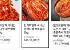 국내산 프리미엄 배추김치 5kg