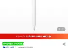 애플펜슬 프로/아마 역대가?