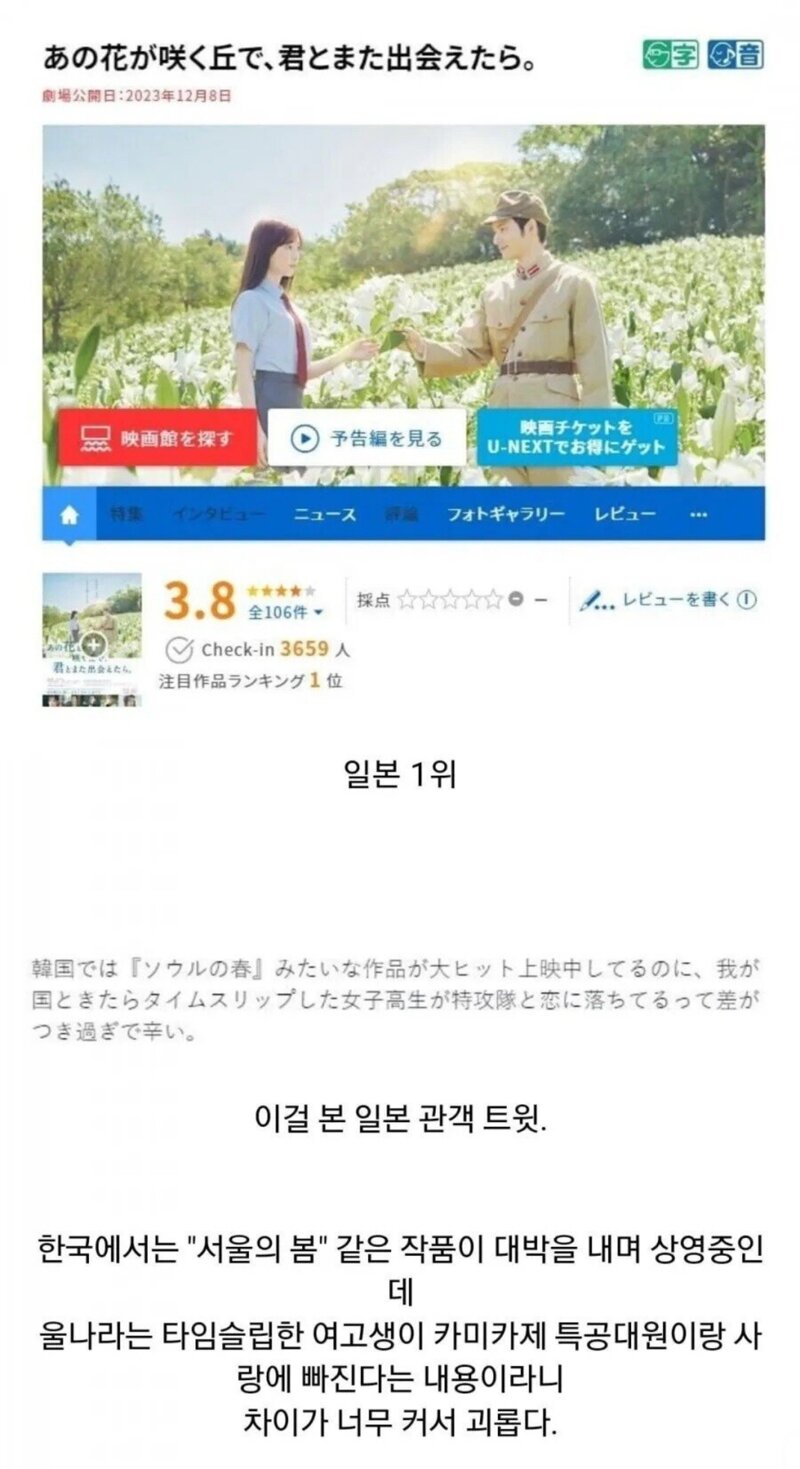 어떤 일본인이 한국 영화 '서울의 봄'을 부러워한 이유 (2)