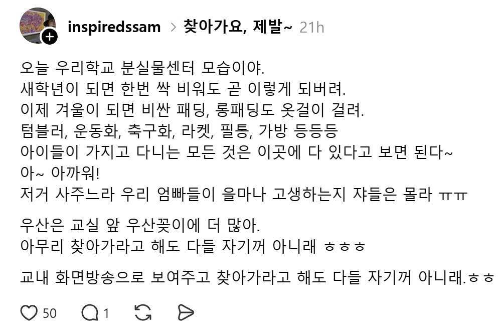 초등학교 평범한 분실물 센터 규모 (2)