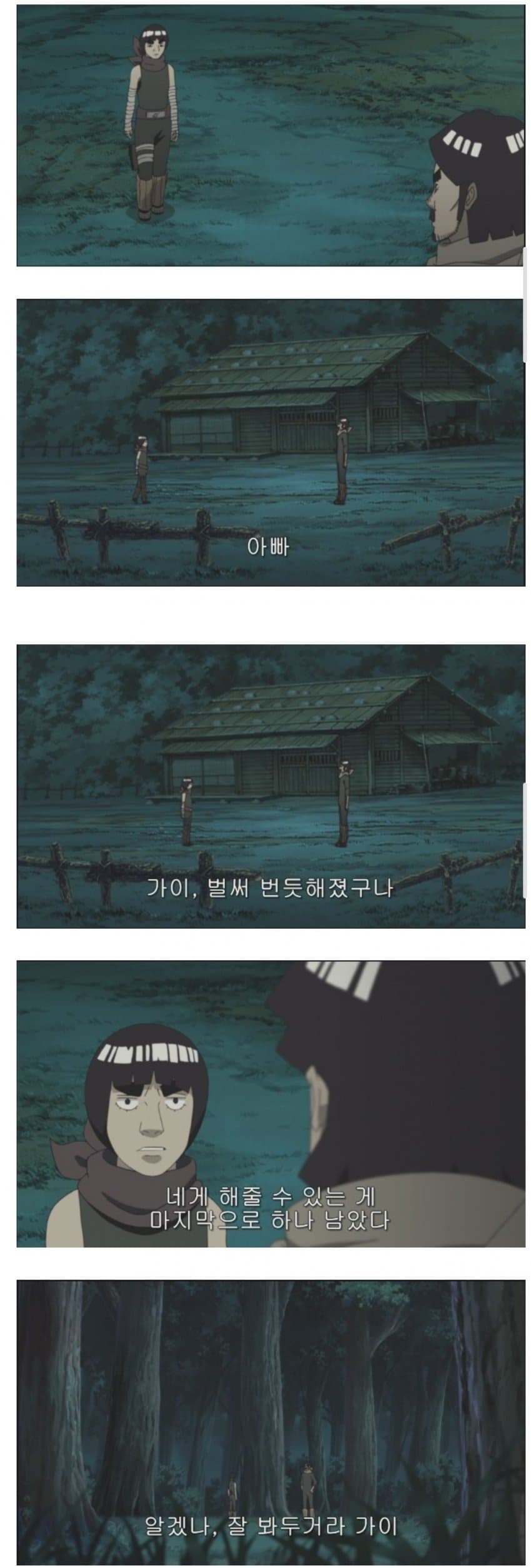 싱글벙글 나루토 최고의 각성씬 (2)