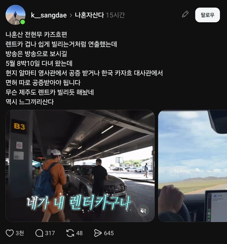 나혼자산다) 전현무 즉흥여행 컨셉 때문에 어이가 털린 사람들