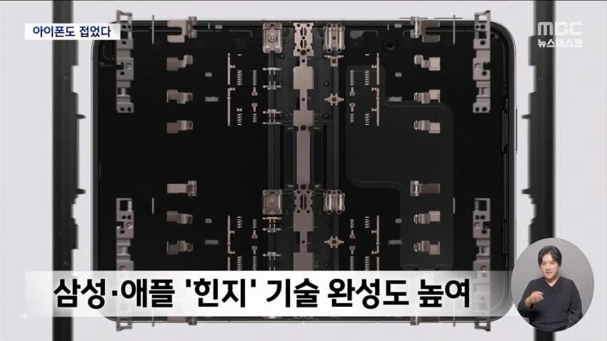싱글벙글 폴드 8 vs 아이폰 듀오 비교 (35)