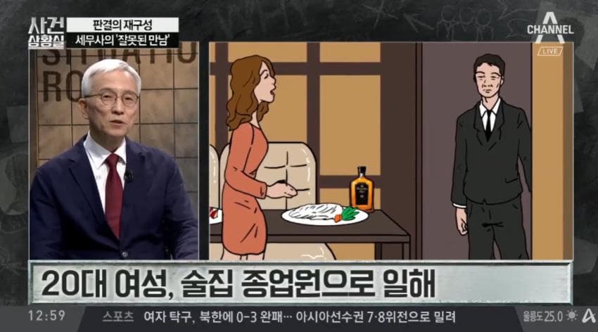 술집여자에게 철저히 속아넘어간 남자 (2)