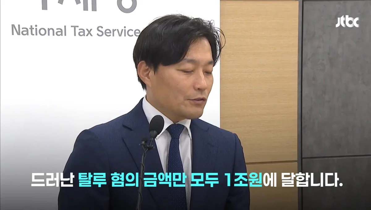 이번에 국세청이 배달의민족, 풀무원, 무신사 등의 기업에서 1조 탈세를 잡아냄 (3)