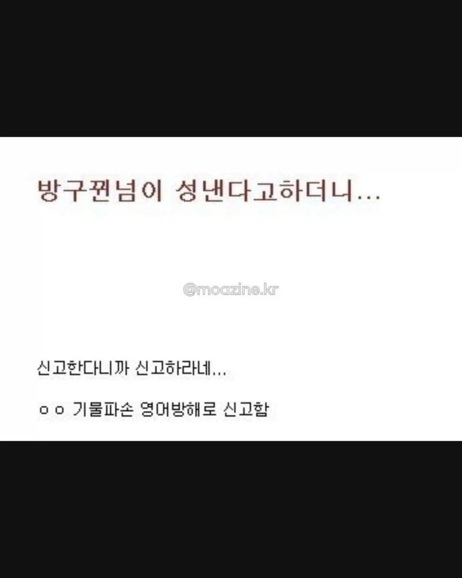 후기가 너무 궁금했던 진상 사건의 결말 (3)