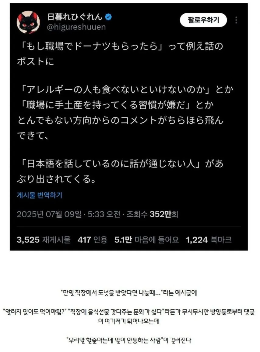 요즘 같이 이야기하기 답답한 인간들 특징.