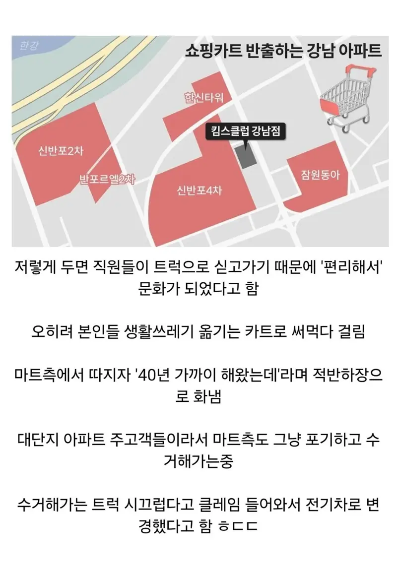 반포의 한 아파트 특이한 쇼핑 문화 (27)