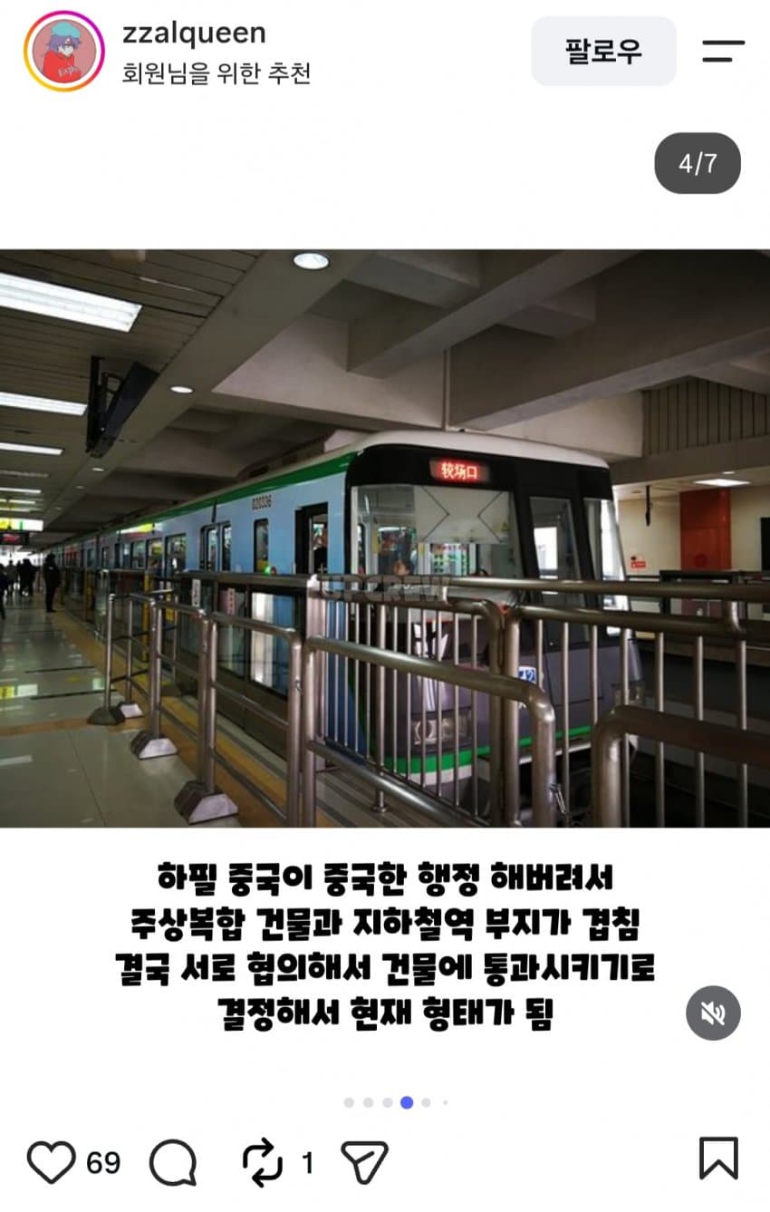 주상복합 아파트 안을 뚫고 지나가게 만들어진 지하철 역 (5)