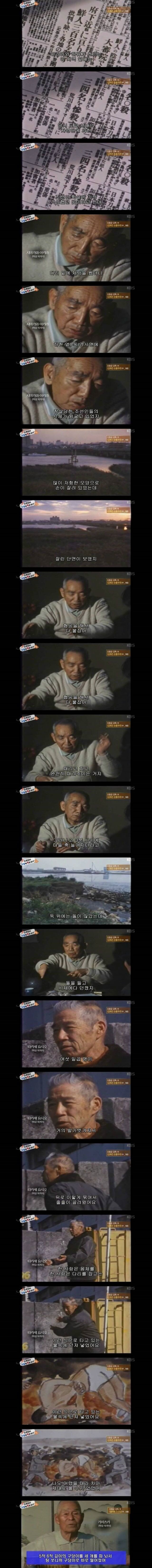 녹화 중단까지 된 역사저널 그날 <관동대지진 조선인 대학살> 편